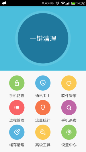 360安全卫士官方版图1