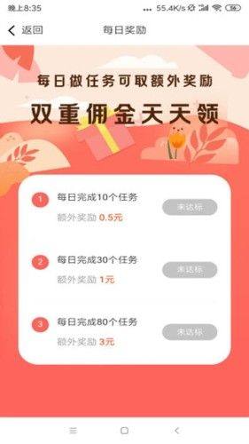 阿推app图1