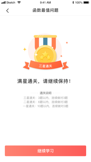 阿凡题名师AI课官方版手机app下载图片1