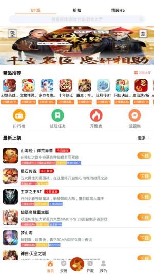 小马游戏盒子图2