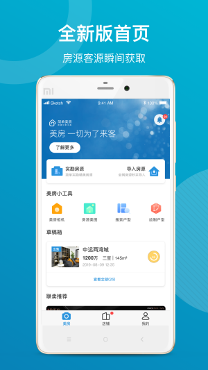 简单美房官方版app手机软件下载图片1