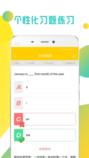 零基础英语学习app软件手机版下载安装图片1
