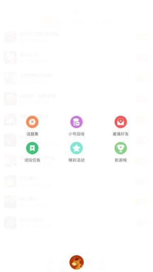 小马游戏盒子图3