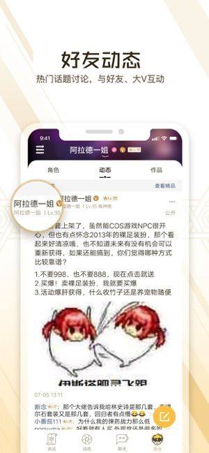 dnf手游官方版图2