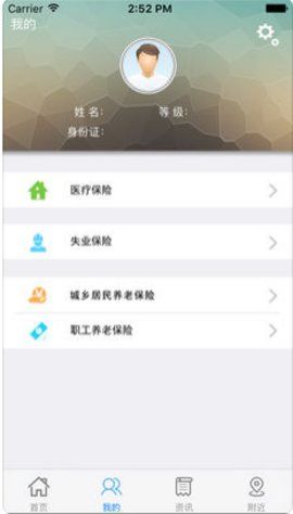 云南医保自助缴费系统app手机版（云南人社）