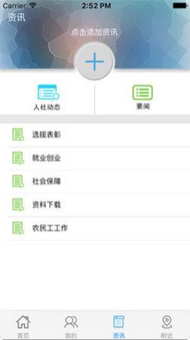 云南人社12333社保查询网手机app下载图片1