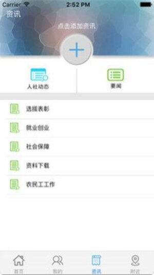 云南医保服务平台app下载最新版官方(云南人社)图片1