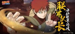 火影忍者手游下载安装2025最新版图片1