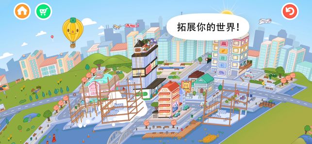 托卡世界霓虹七彩公寓下载最新版图3