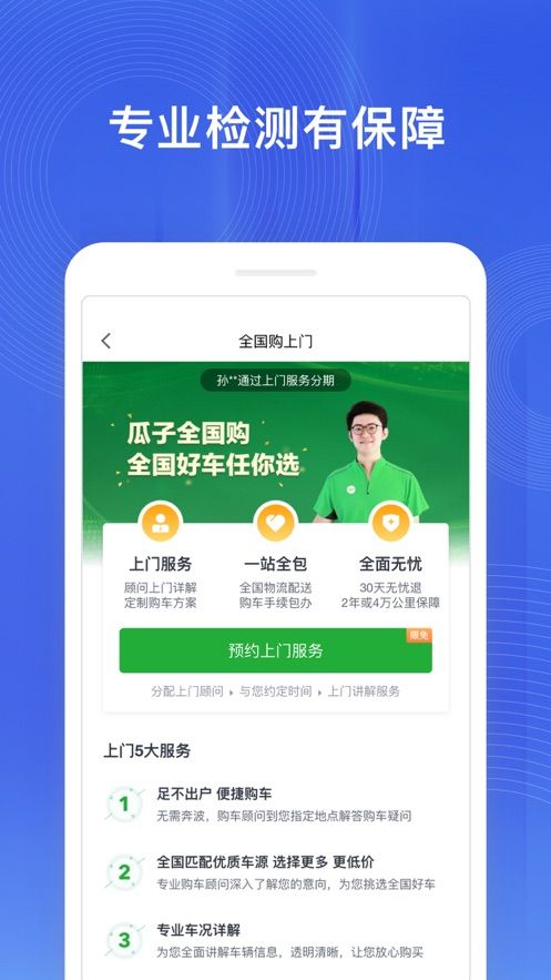 瓜子二手车直卖网图3