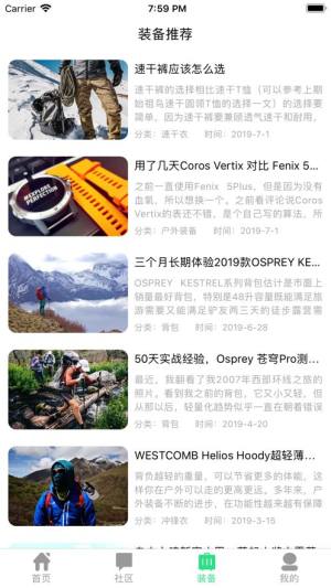 向往之旅app官方苹果版ios手机图片1