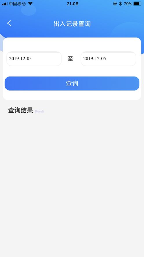 智慧校园之家长助手app图3