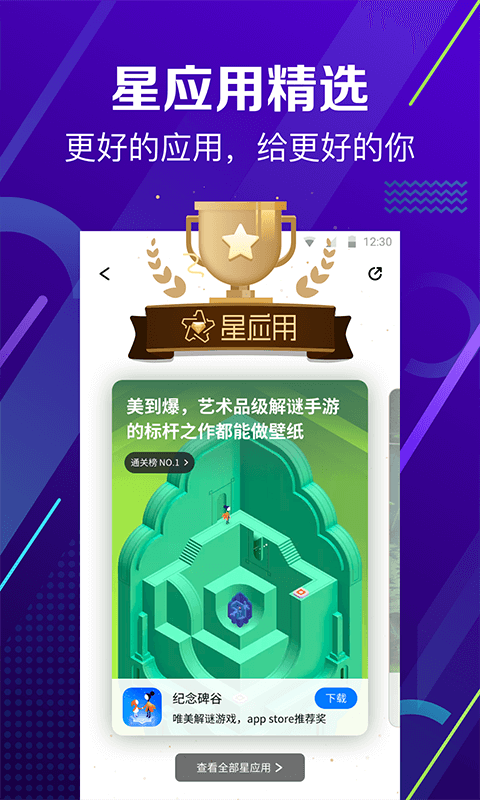 360电脑管家安装包下载2019官网下载图片1