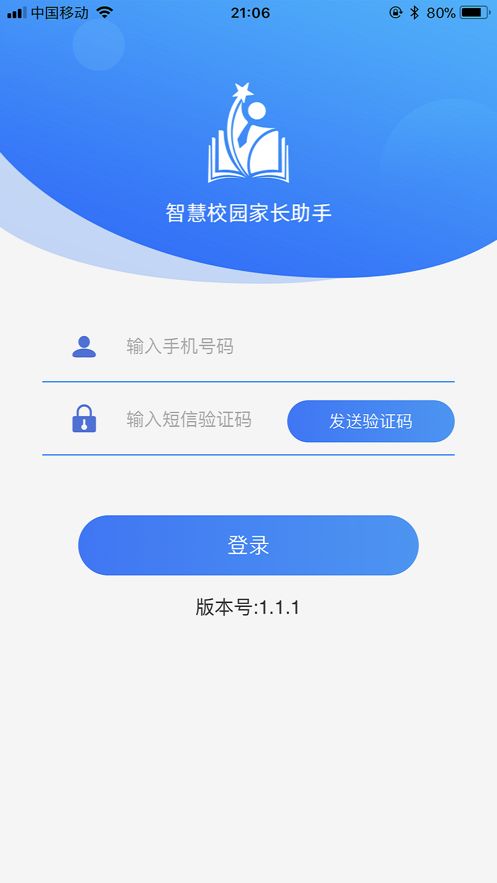 智慧校园之家长助手官方版app手机客户端下载图片1