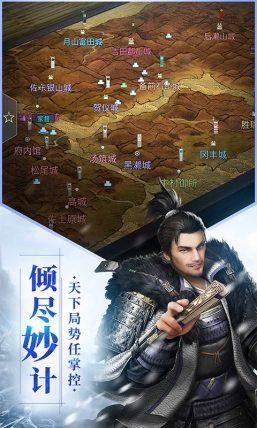 拔剑战七国官方测试版图片2