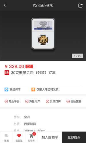 赵涌在线官方app最新版下载图片1