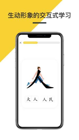 认千字app图2