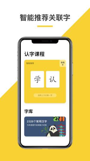 认千字app图3