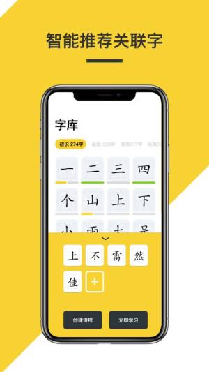 认千字app图1