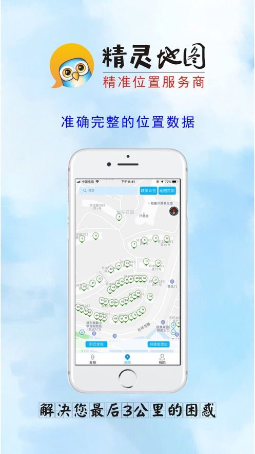 精灵地图图1