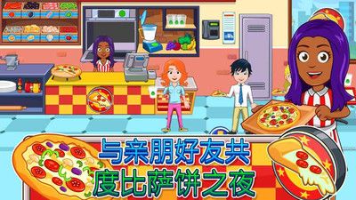 我的城市精彩课外手机版图3