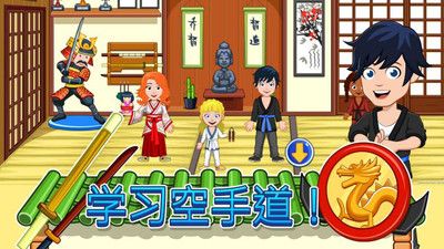 我的城市精彩课外手机版图1