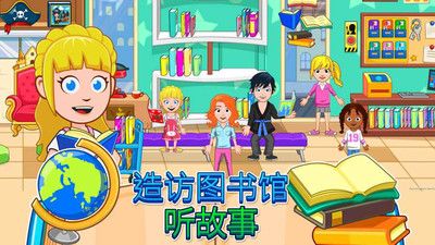 我的城市精彩课外apk中文安卓手机版图片1