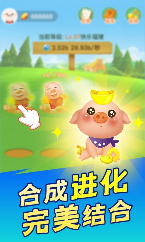 天使猪app手机版下载图片1