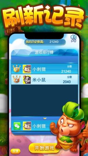 星糖消消乐领红包安卓官方版图片1