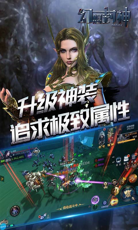 幻想封神online官方版图1