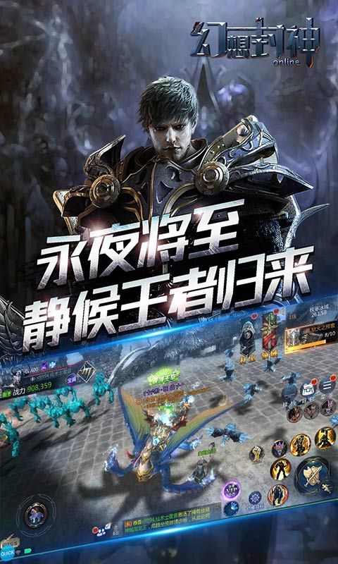幻想封神online官方版图3
