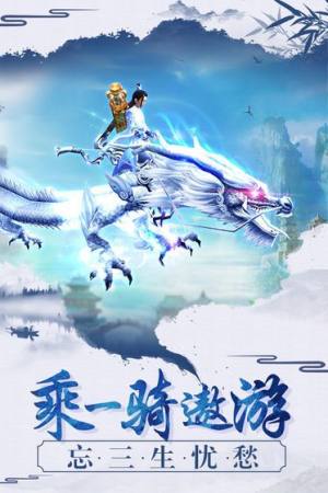 昆仑无极侠骨柔情官方安卓正式版图片1