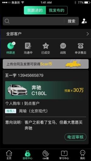 车剑客app手机官方版下载图片1