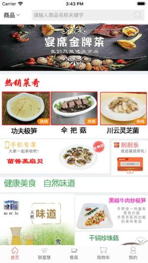 益购美食官方版图3