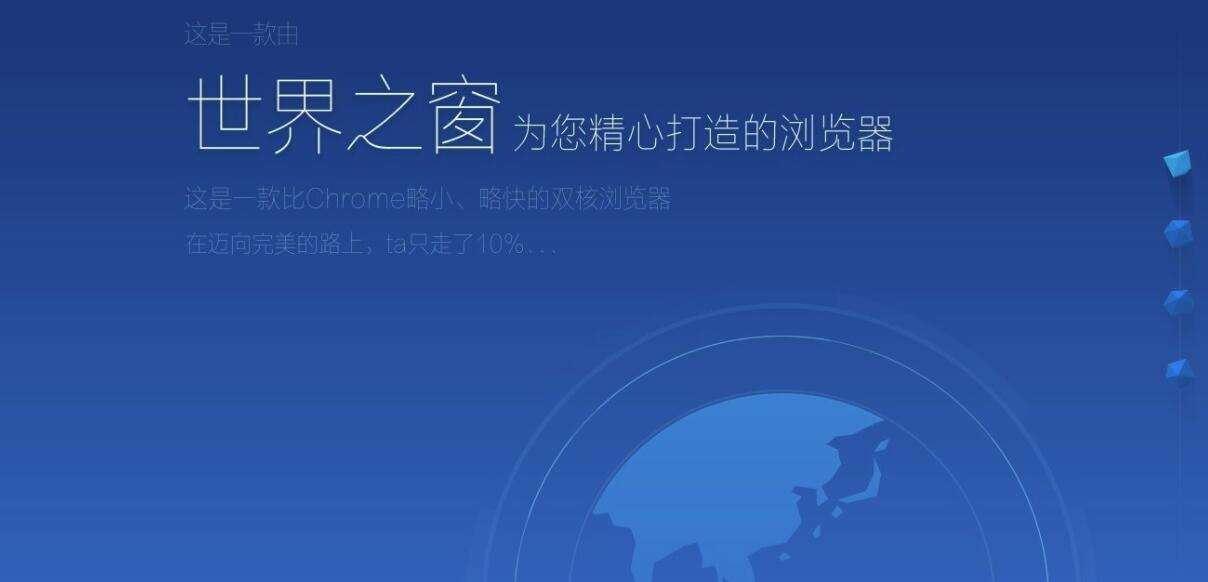 世界之窗浏览器怎么修改搜索引擎[多图]
