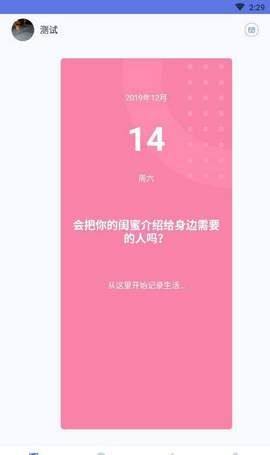 斗陌社交app图1