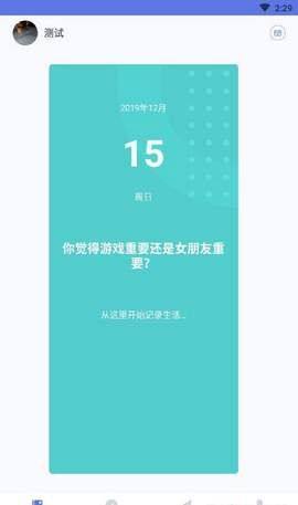 斗陌社交app图2