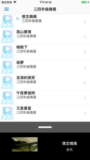 国语老歌精选app图3