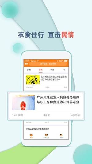 头号资讯app图1