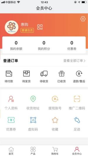 周边惠购app图2