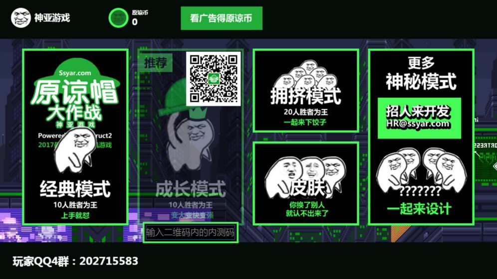 Cuckold simulator手机游戏中文汉化版图片1