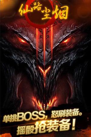 仙路烟尘安卓官方版手游图片1