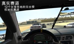 真正的竞赛3apk全免费安卓手机版（Real Racing 3）图片1