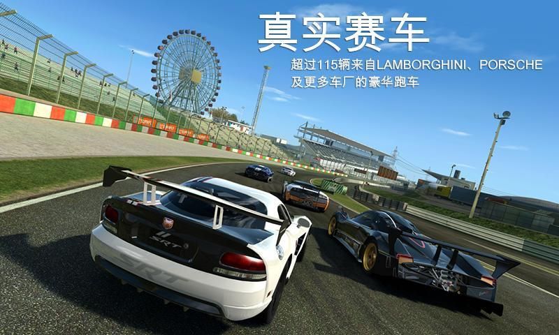 真正的竞赛3apk全免费安卓手机版（Real Racing 3）图片2