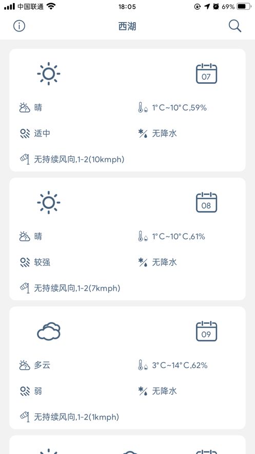 Easy天气app图1