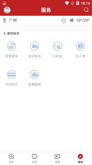 今日阳山app图3