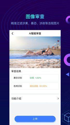 南海云AI app图1