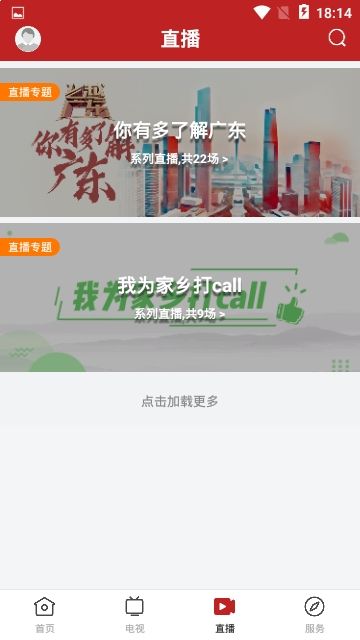 今日阳山app官方手机版下载图片1