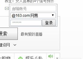 怎样通过360浏览器快速登录邮箱[多图]图片4