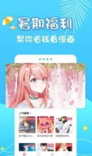 青青漫画网app手机版下载图片1